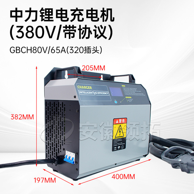 Zhongli Lithium Battery Charger 380V 80V 65A Industrial Desktop GBCH80V65A With Protocol
