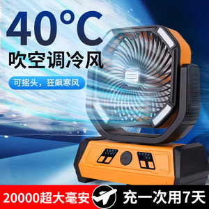 Ventilateur d'extérieur Portable et Rechargeable avec lampe de poche, pour tente de Camping, utilisation sur bureau, 20000mAh, autonomie de 12 heures, prise universelle - Product Image 3