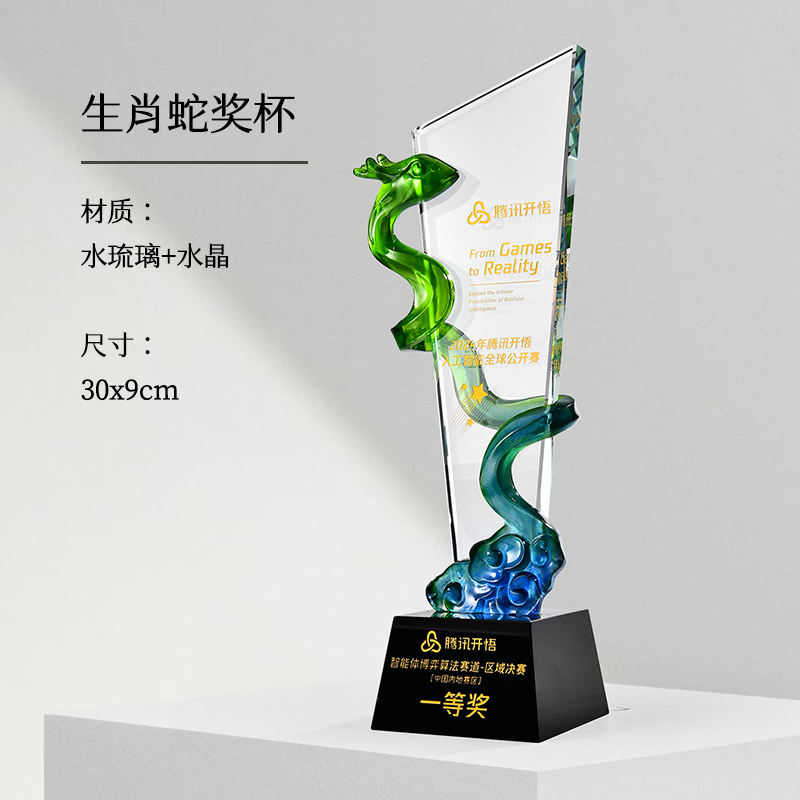 Année de la lame du serpent transparent ii