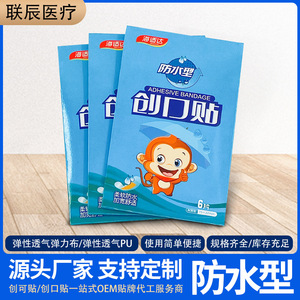 Manufacturer of <b>waterproof</b> bandages, OEM, various sizes, boxed, outdoor, portable, and family-use bandages, in stock. - Product Image 5