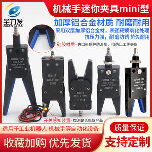 Accessoire pour bras robotique Mini J1060/J1080 : Composant moteur de pince à bouche plate à support interne pour préhenseur étendu de forme irrégulière - Product Image 5