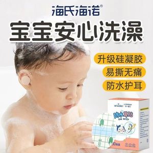 Patch auriculaire Lysosan 30 pièces imperméable pour le bain et la natation des bébés - Product Image 5