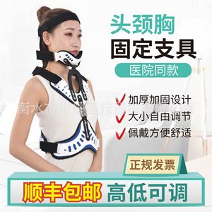 Adjustable Neck Chest Lumbar Fixation Brace <b>Medical</b> Plastic Board Standard <b>Model</b> Postoperative Rehabilitation Support - Product Image 3
