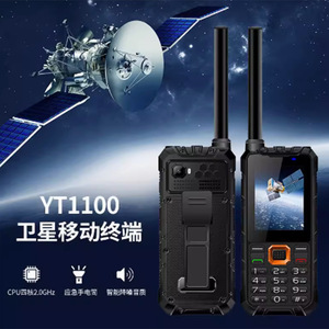 โทรศัพท์ดาวเทียม Yuntian YT1100 หน้าจอ TFT 2.4 นิ้ว ระบบนำทาง GPS โทรศัพท์มือถือที่ทนทานมาตรฐาน IP68 สำหรับการสื่อสารฉุกเฉิน - Product Image 2