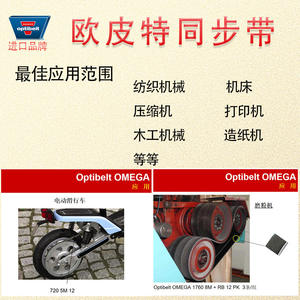 Courroie de transmission en caoutchouc dentée Oupite Original Importée Haute Résistance 5MHP 635 775 HTD avec tendeur et courroies - Product Image 4