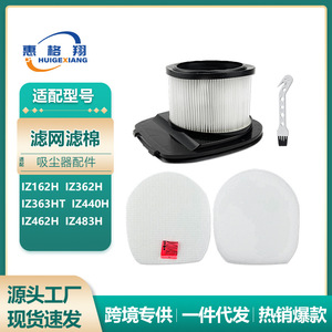 ส่วนประกอบตัวกรองสุญญากาศปลาฉลาม128mm x 113mm x 73mm HEPA สำหรับ IZ162H IZ362H IZ363HT IZ483 IZ462H IZ440H - Product Image 5