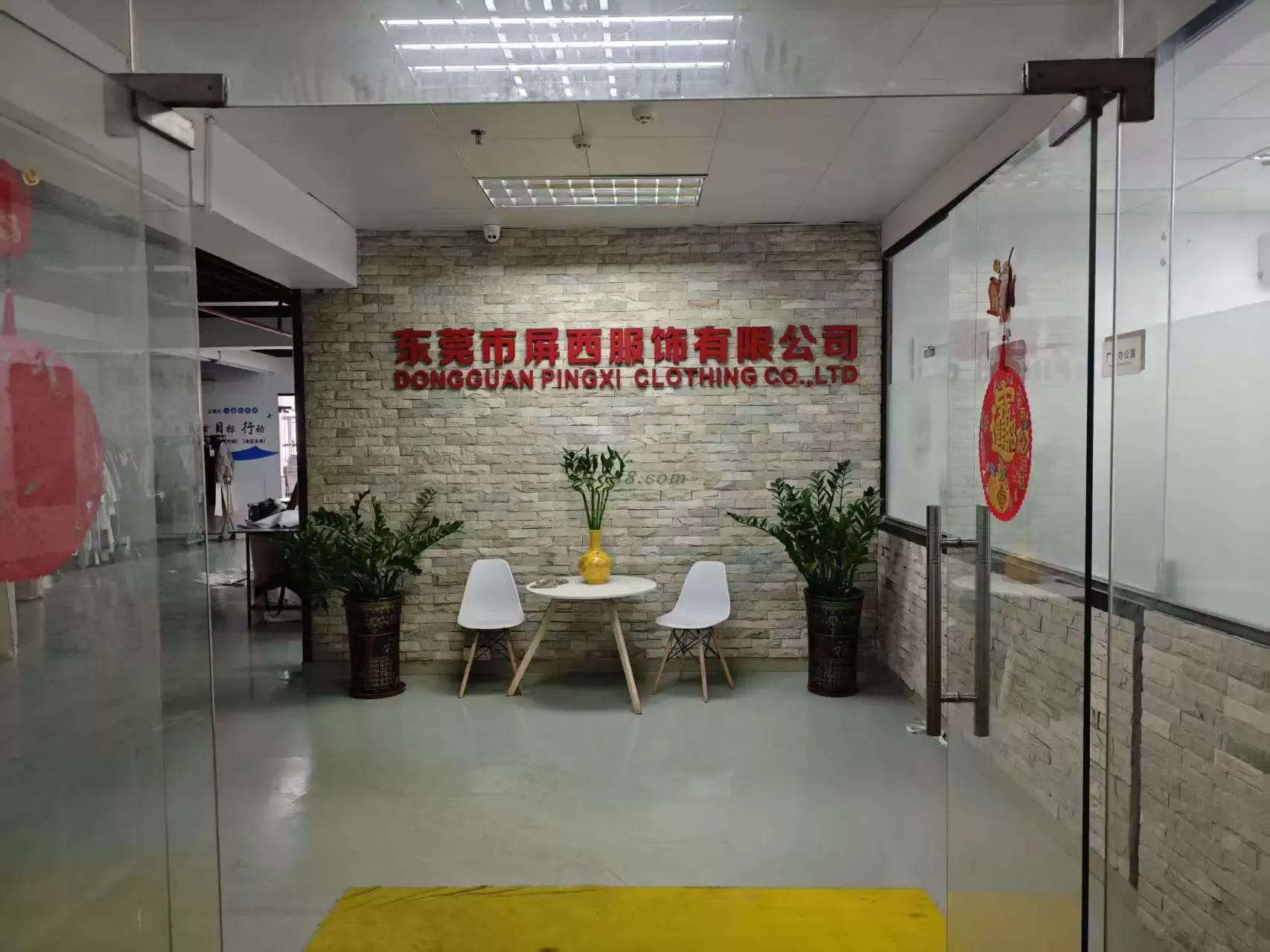 Dongguan Pingxi Clothing Co., Ltd. logo