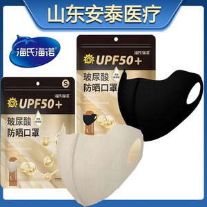 มาส์กกันแดดไฮยาลูโรนิคแอซิด ไห่ซือ ไห่หนัว พร้อมปกป้องรอบดวงตา UPF50+ ล้างทำความสะอาดได้ ป้องกันรังสียูวี ระบายอากาศได้ดี - Product Image 5
