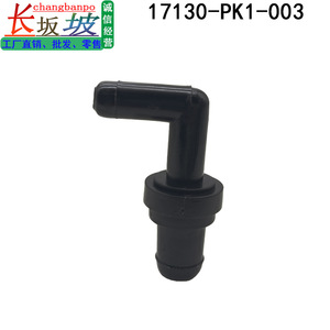 Válvula Unidireccional Honda PCV 17130-PK1-003 para Accord Odyssey, Válvula de Retención de Gasolina, Temperatura Normal - Product Image 2