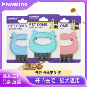 Pawmino Cat Face Shell Comb Soft Bristles For <b>Pet</b> Grooming - Product Image 1