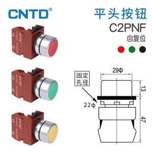 Interrupteur à bouton-poussoir à réinitialisation automatique à tête plate CNTD Changde C2PNF, ouverture de 22 mm, en plastique et métal, 1NO 2NO 1A 10A 16A, commande - Product Image 5