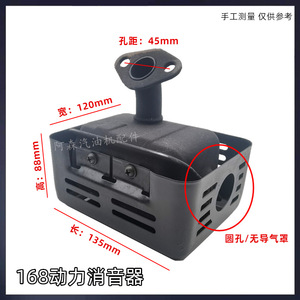 Silencieux d'échappement pour moteur à essence, compatible avec les modèles 168F170 et GX160, composant essentiel du cheminée. - Product Image 4