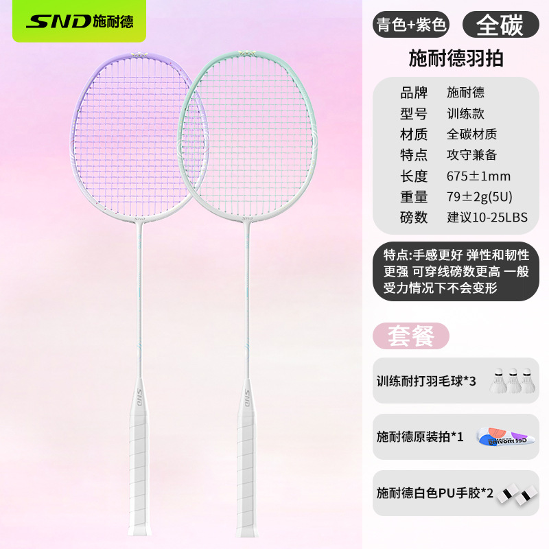 Violet/Cyan - 3 volants - 2 grip tapes - 1 sac de raquette