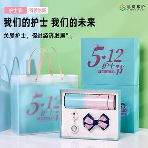 Coffret cadeau pour la Journée des infirmières, 512 pièces, ensemble pratique pour les événements d'entreprise, mug isotherme pour les employés et les médecins, cadeau d'entreprise pour les fêtes - Product Image 3