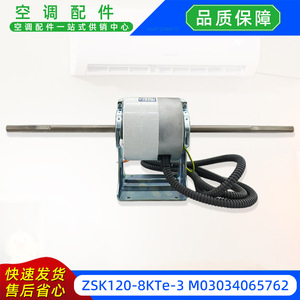 มอเตอร์โบลเวอร์ภายในเครื่องปรับอากาศยงอัน รุ่น ZSK120-8KTe-3 มอเตอร์แบบไร้แปรงถ่าน DC แกนคู่ สำหรับเครื่องปรับอากาศ - Product Image 4