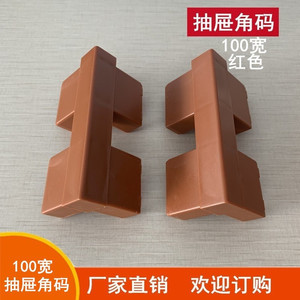 Huayi Parts <b>Drawer</b> Corner Brackets 100mm <b>Wide</b> <b>Plastic</b> Furniture Connectors For Cabinet Wardrobe <b>Drawer</b> Support - Product Image 3