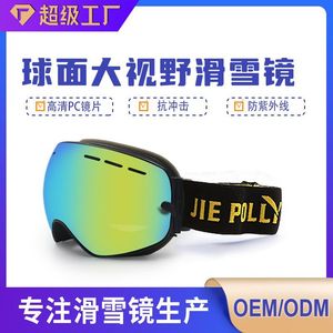 แว่นตาสกีกรอบพลาสติกป้องกันหมอกสองชั้นสำหรับกีฬากลางแจ้งทุกสภาพอากาศ - Product Image 3