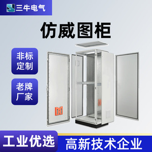Plc Control Cabinet XL-21GGD Custom Made With Processing Based On Samples Or Drawings For Industrial Use - Product Image 3
