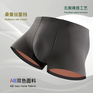 Calzoncillos bóxer sin costuras para hombre, de talle medio, de seda helada, color liso, transpirables, de punto, con entrepierna de seda de morera - Product Image 1