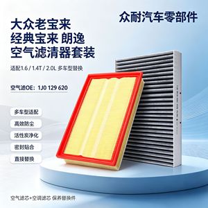 เลกซัสไส้กรองอากาศ 314x194x46 มม. สำหรับโฟล์คสวาเก้นคลาสสิคโบราลาวิด้า 1.6 1.4T 2.0L - Product Image 4