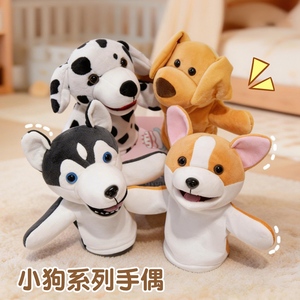 Serie de Marionetas de Mano de Perrito, Juguete Reconfortante, Lindo Peluche Interactivo, Juego de Animales, Muñeco de Mano para Niños - Product Image 6