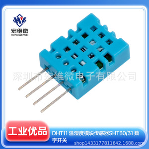 Hongwei Micro DHT11 Temperatur- und Feuchtigkeitssensor-Modul Digitaler Schalter 6,3V-50V für Messungen - Product Image 5