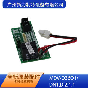 Bloc de terminaison intermédiaire Guangzhou Xinli Refrigeration Equipment Co Ltd Mdvd36q1 Dn1 D 2 1 1 avec chauffage auxiliaire - Product Image 5