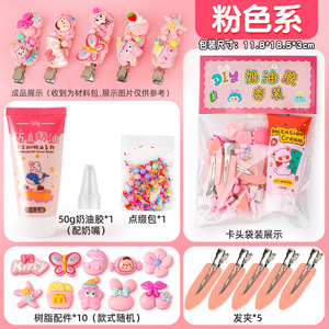 Tự làm Hướng dẫn sử dụng chất chống đông 50g mô phỏng bánh kem keo đặt cho trẻ em làm bằng tay - Product Image 1