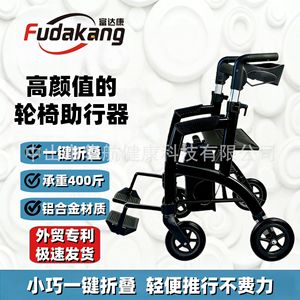 Fudakang <b>Walker</b> <b>Rollator</b> Aluminum Alloy 400kg Capacity One Key Foldable For Elderly Mobility Aid - Product Image 1