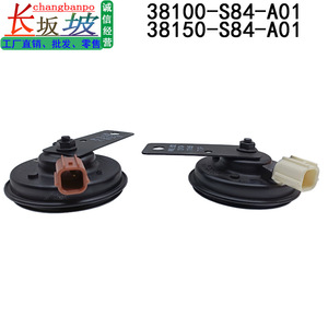Klaxon de voiture Changbanpo 38100-S84-A01 38150-S84-A01 pour Honda Accord Odyssey City - Product Image 2