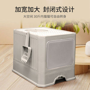 Grande litière pour chat entièrement fermée, pliable, anti-odeur, de type tiroir, anti-éclaboussures, fournitures pour chats, vente directe d'usine. - Product Image 4