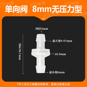 วาล์วกันกลับพลาสติก Baisuyuan ขนาด 8 มม. แบบใบพัดเดี่ยว ตรงผ่าน ทนน้ำ - Product Image 4