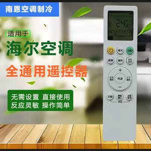 Control Remoto Universal para Aire Acondicionado Haier, para Unidades de Pared, de Pie y con Ductos, con Función Impermeable - Product Image 5