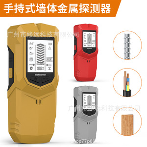Détecteur de métaux mural portatif Xiuyuan avec écran LCD pour la détection de montants de construction - Product Image 5