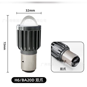 Qideguan H4 Mini Cannon <b>Spotlight</b> Led Motorcycle Headlight 12V Ip68 Waterproof For Electric Vehicle And Modified Bike Lighting - Product Image 5