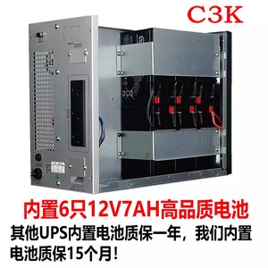 <b>UPS</b> C3K 3KVA 2400W Online Single Phase Computer Networking Backup Power Supply with Lead Acid <b>Battery</b> - Product Image 4
