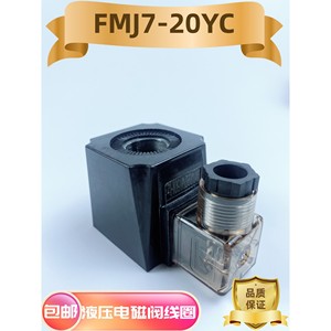 Bobine de vanne solénoïde hydraulique, diamètre intérieur 20mm, hauteur 51mm, carrée à trois branches, AC220V DC24V - Product Image 3