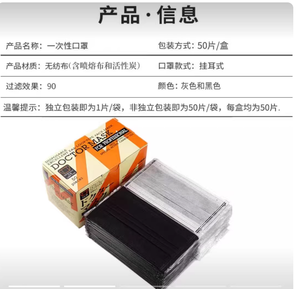 Maschera da medico, monouso, maschera a quattro strati con carbone attivo, confezione individuale. - Product Image 4