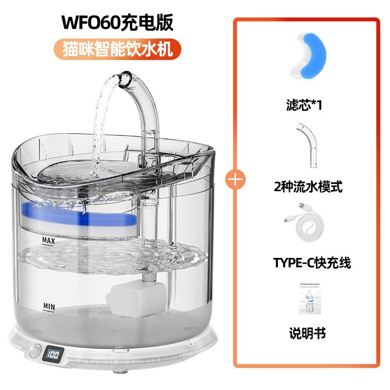 Rechargeable model [plug not included]