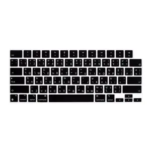 Best selling price Thai Keyboard Cover for New MacBook Pro 14 16 inch 2021 A2442 A2485 Keyboard Protector