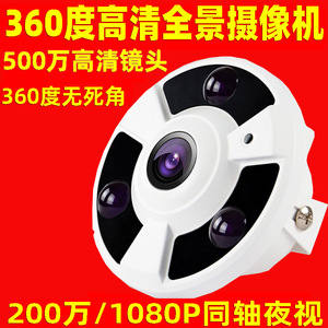 Fisheye <b>Camera</b> 2MP 1080P AHD TVI CVI Analog Coaxial Wide Angle <b>Night</b> <b>Vision</b> Surveillance Monitoring Security <b>Camera</b> - Product Image 2