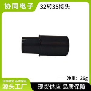 <b>Vacuum</b> Cleaner Adapter 32 To 35Mm Reducer 87Mm Length Plastic Home Use Strong Compatibility - Product Image 3
