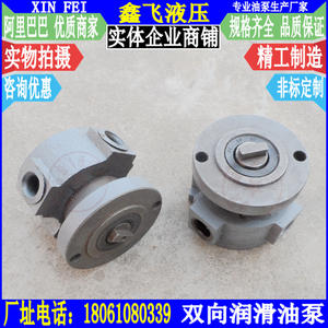 Bomba de Aceite Bidireccional R12-1, Bomba de Pistones de Baja Presión para Cabezal de Torno CA6140, Bomba de Aceite de Paletas CA6150 - Product Image 1