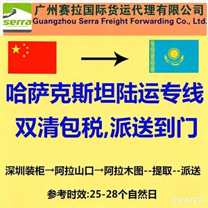 Service ferroviaire LCL de Guangzhou vers l'Ouzbékistan, porte à porte, dédouanement et taxes inclus, tout en un. - Product Image 1