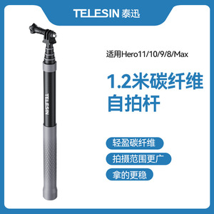 Telesin Telescopic Selfie Stick 1.2M Carbon Fiber For GoPro Action Camera - Product Image 2