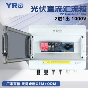 Boîtier de Combinateur Photovoltaïque Yro DC 2 Entrées 1 Sortie 1000V avec Interrupteur d'Isolation IP65 Étanche pour Système Solaire - Product Image 2