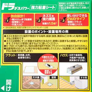 FUMAKILLA Fordead Die Strong Tabla Repelente de Ratones Herbal Adhesiva X2 Placas Adhesivas Súper Viscosas Diseño Sin Costuras - Product Image 2