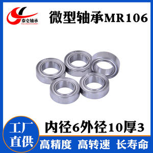 Roulements à rouleaux coniques miniatures MR106ZZ en direct d'usine, diamètre intérieur 6 mm, diamètre extérieur 10 mm, épaisseur 3 mm pour machines à clous - Product Image 5