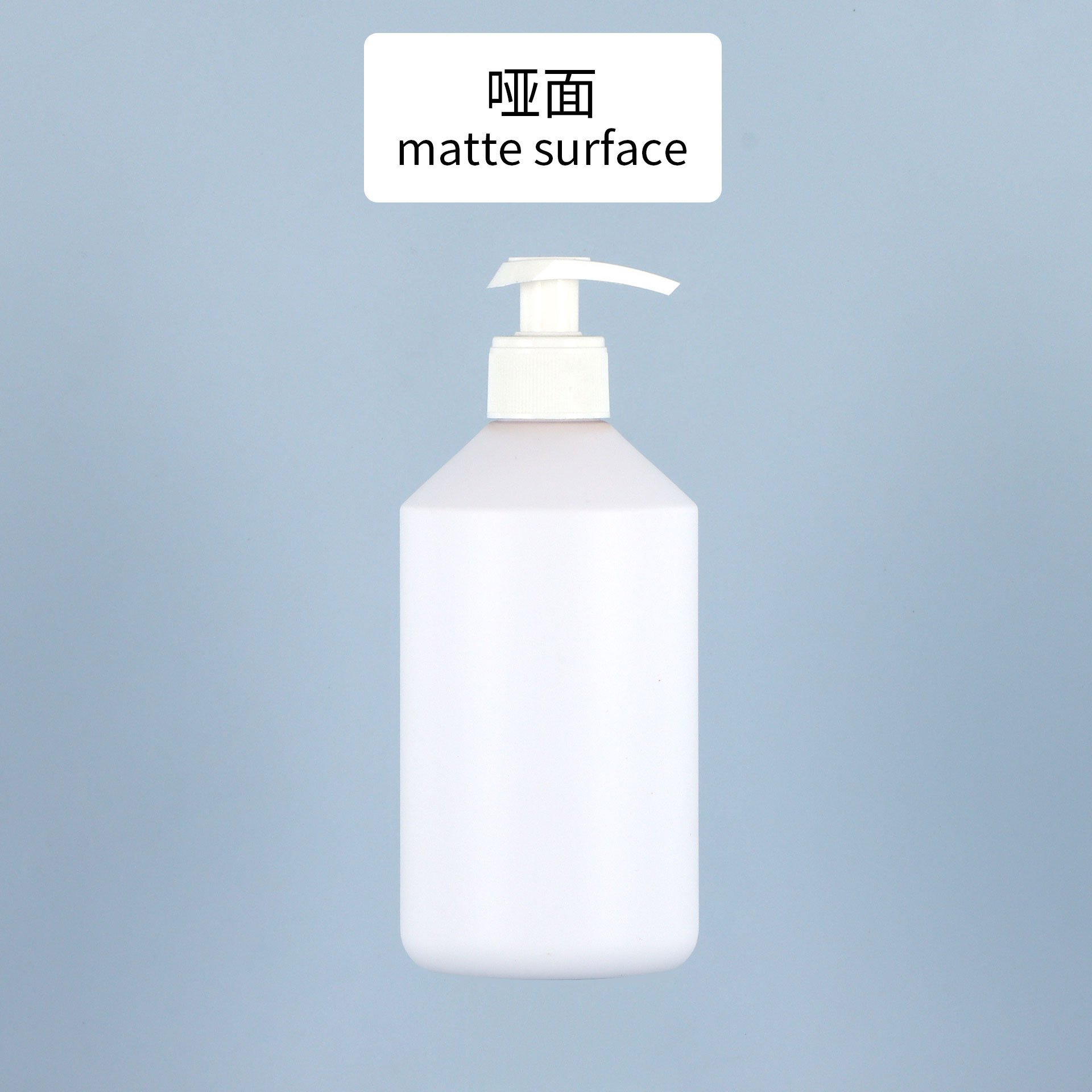 ขวดสีขาวด้าน พร้อมหัวปั๊มสีขาว