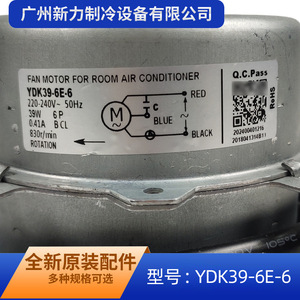 Other Asynchronous <b>Motor</b> YDK250-6X-2 220V 350W For Outdoor <b>Fan</b> Air Conditioner Parts - Product Image 4